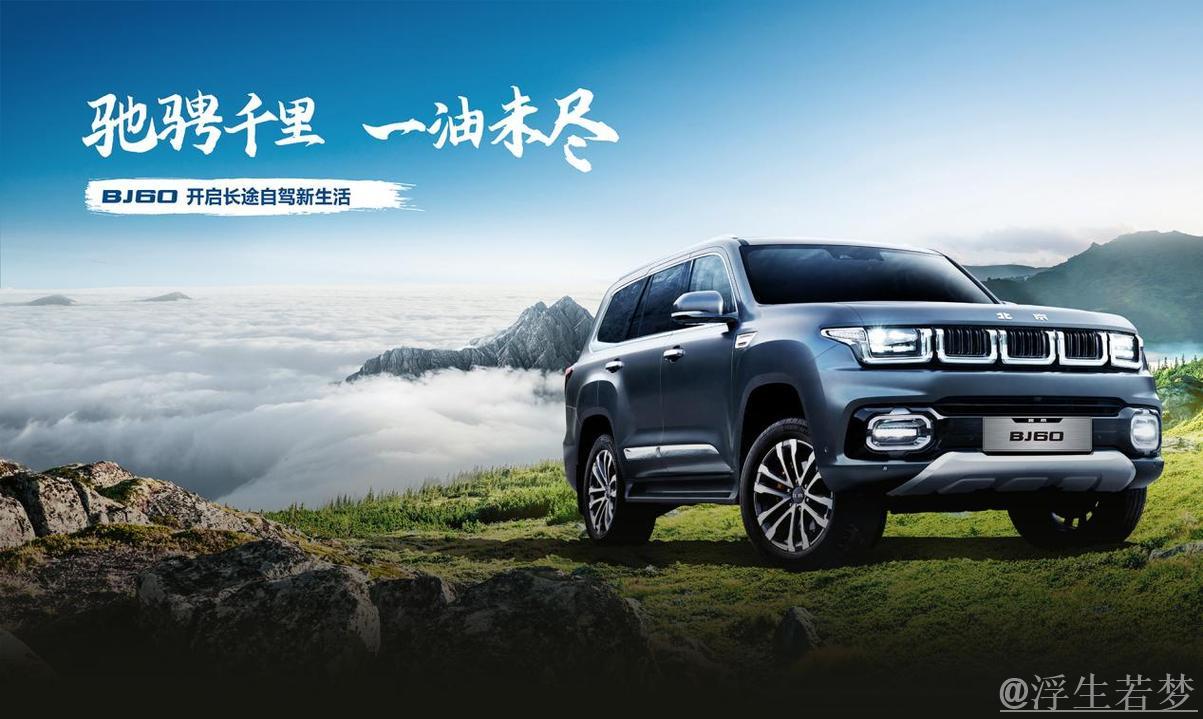 北汽北京首战告捷 优势尽显