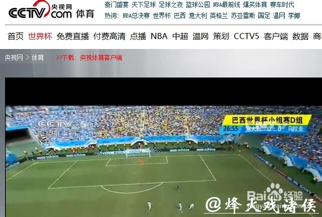 全面解析世界杯比赛直播渠道与观看方式 全面解析世界杯比赛直播渠道与观看方式