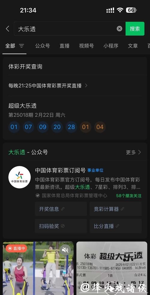 深入探讨世界杯网上投注是否真的靠谱 深入探讨世界杯网上投注是否真的靠谱